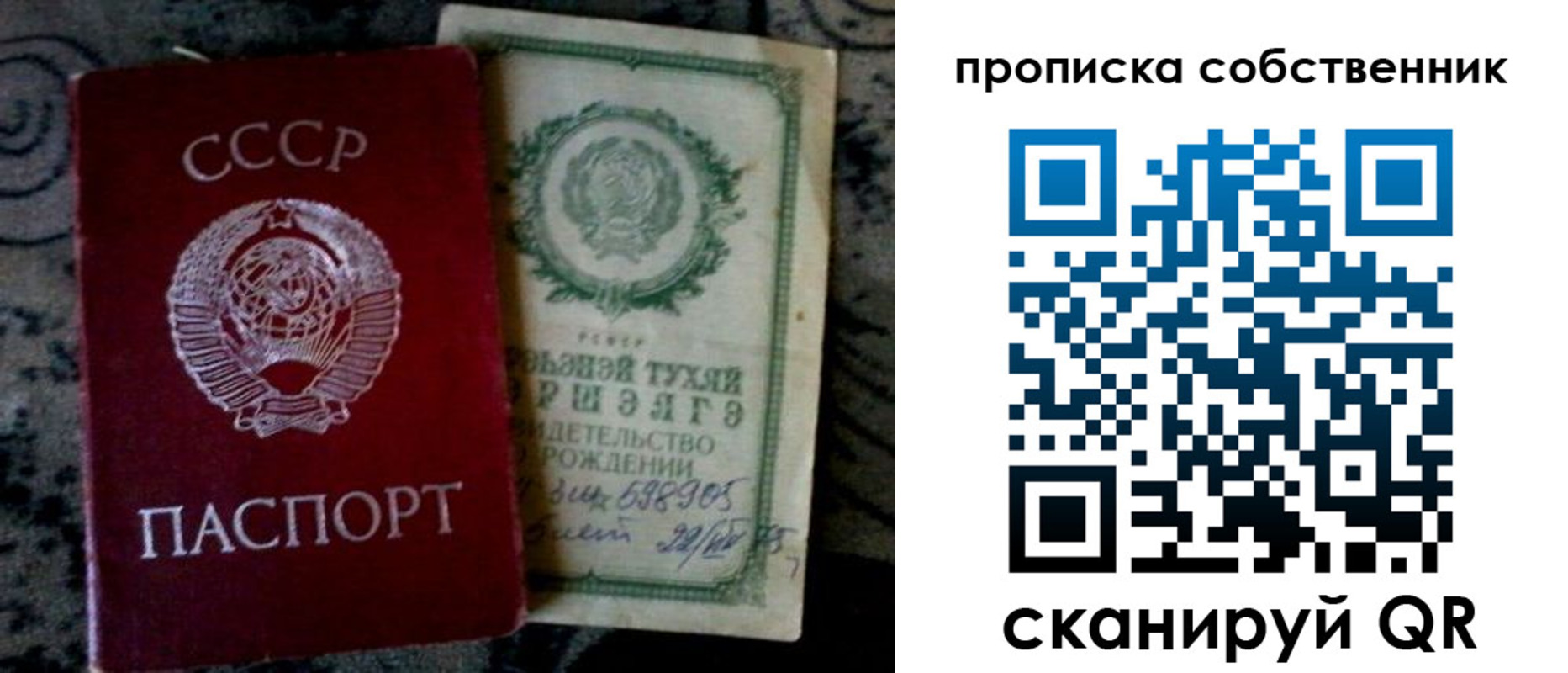 временная регистрация законно в Лодейном Поле