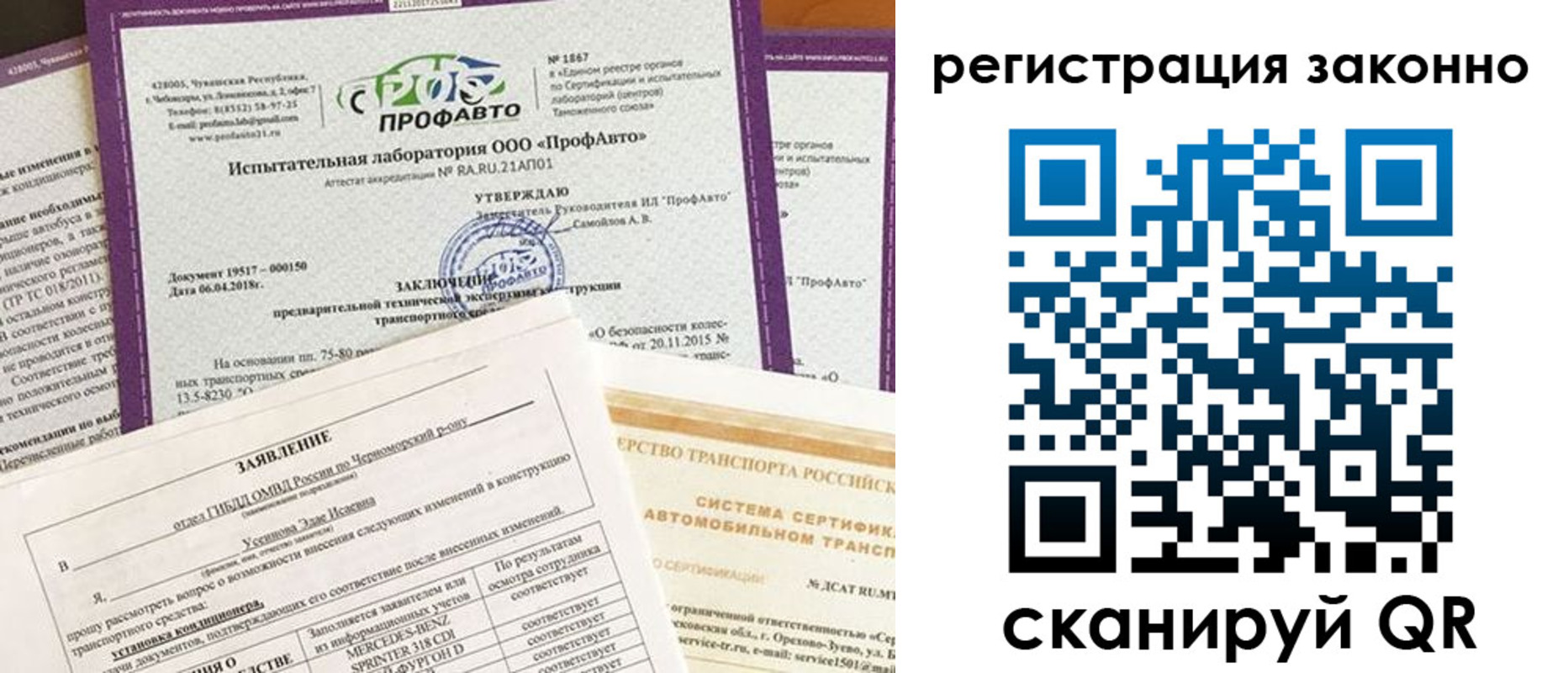 прописка законно в Лодейном Поле